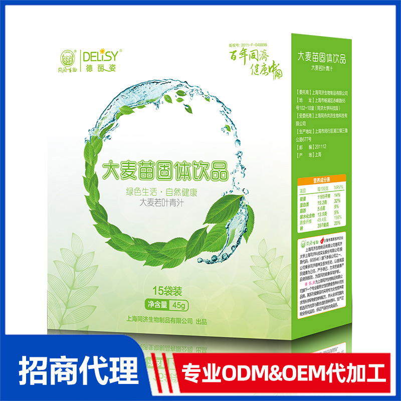 德麗姿葉綠素固體飲料貼牌代加工oem,品質看得見