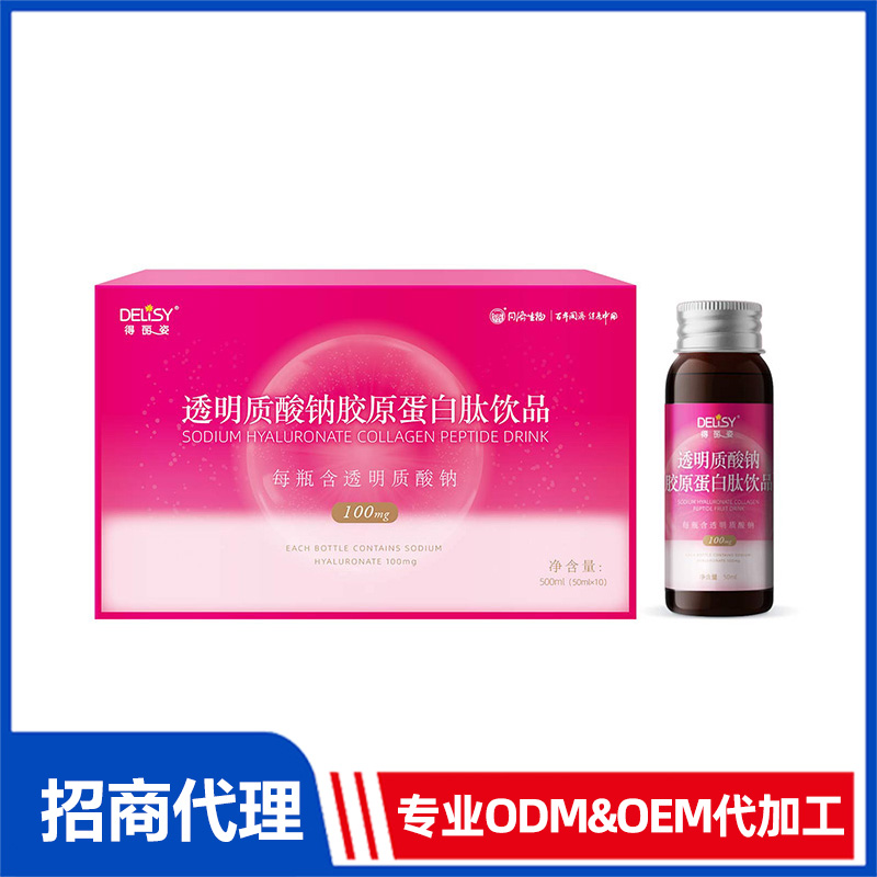 透明質(zhì)酸鈉液體飲品生產(chǎn)廠家,精細(xì)加工高端服務(wù)