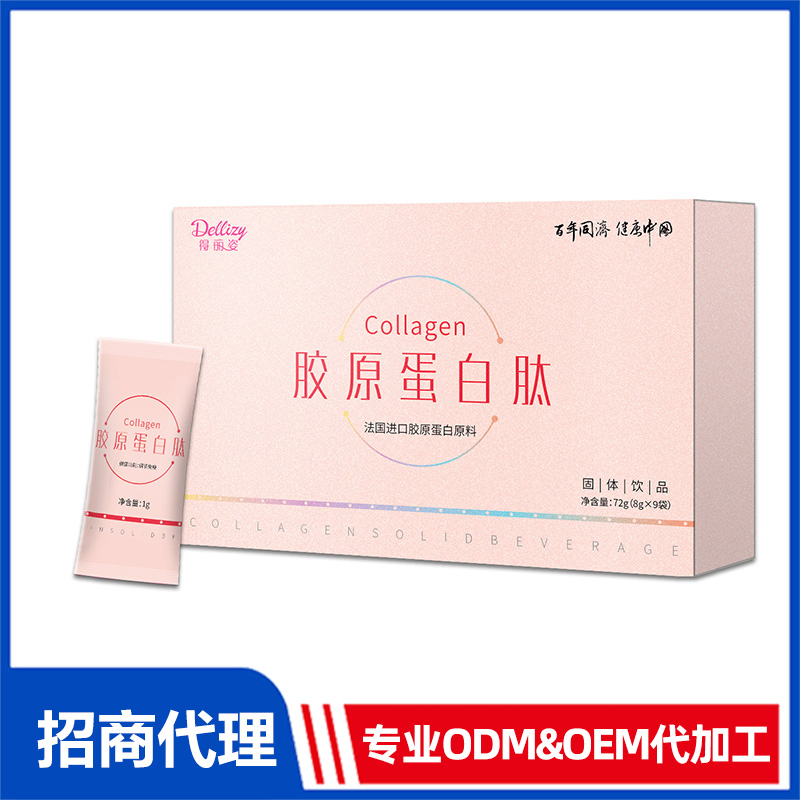 膠原蛋白肽固體飲品代加工廠家推薦上海同濟生物