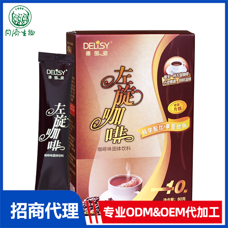 同濟生物——左旋咖啡固體飲料oem貼牌代加工,量小價格優,值得信賴