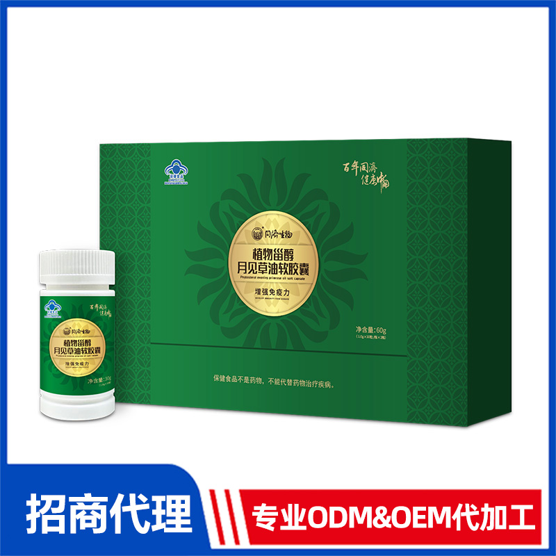 植物甾醇月見草油軟膠囊代加工廠家,加工植物甾醇月見草油軟膠囊-至誠服務!