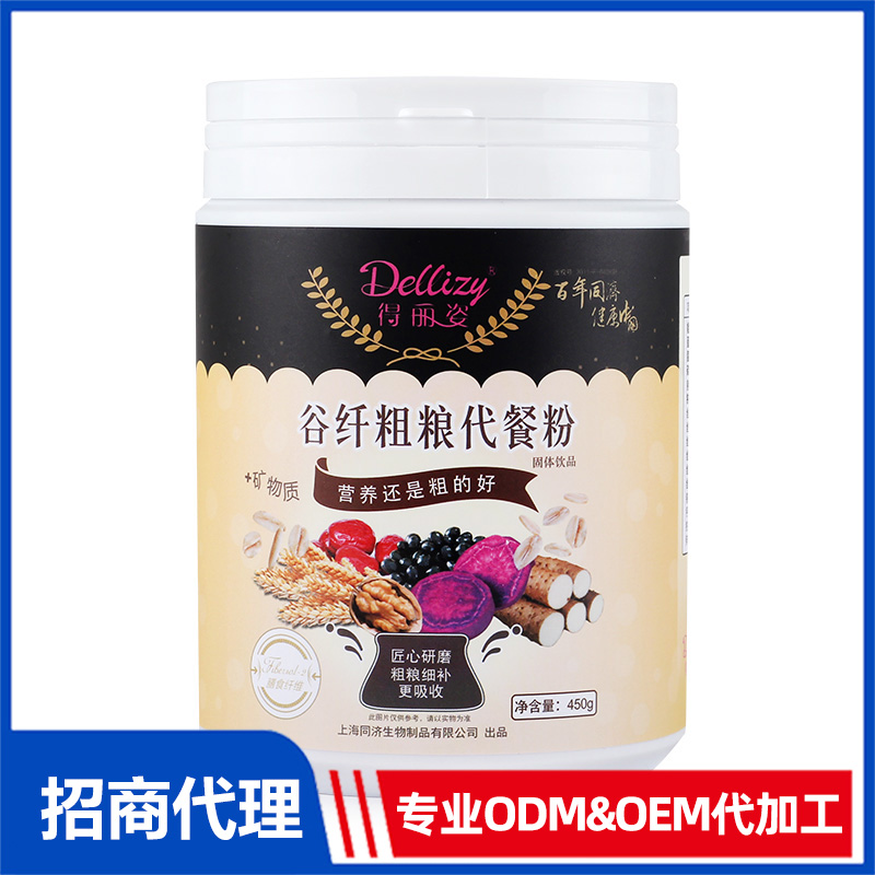 得麗姿谷纖粗糧代餐粉定制貼牌代加工,代工過的都說好