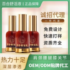 廣州市于楠生物科技有限公司