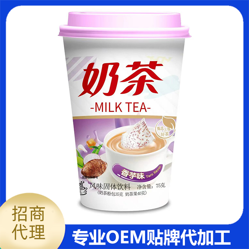 奶茶即飲沖飲下午茶休閑零食飲品一站式貼牌代加工,一定要靠譜專業的