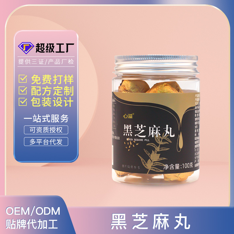 九蒸九曬黑芝麻丸