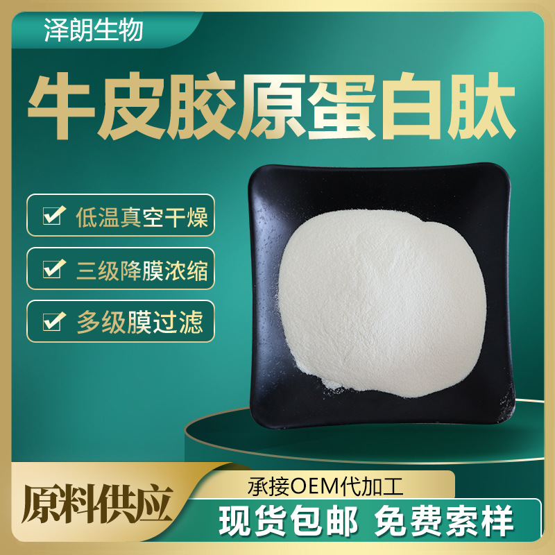 陜西澤朗生物科技有限公司