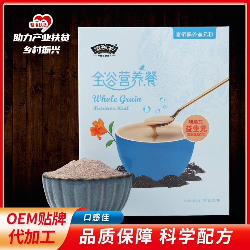 五谷雜糧黑芝麻糊OEM代加工,快速出貨性價比極高