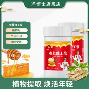 參茸蜂王漿oem塊狀固體飲料貼牌定制