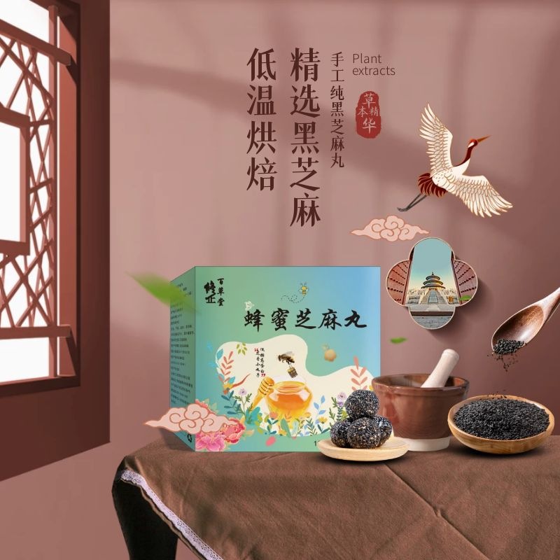 蜂蜜芝麻丸oem貼牌代加工,量小價格優(yōu)