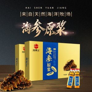 海參原漿口服液飲品oem滋補原液貼牌定制