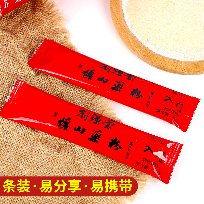 養(yǎng)胃即食沖飲代餐粉代加工|我負(fù)責(zé)加工生產(chǎn),你來提供制作配方!