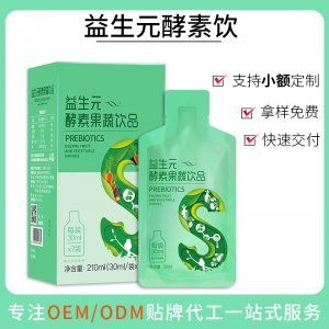 益生元酵素果蔬飲品oem口服液貼牌