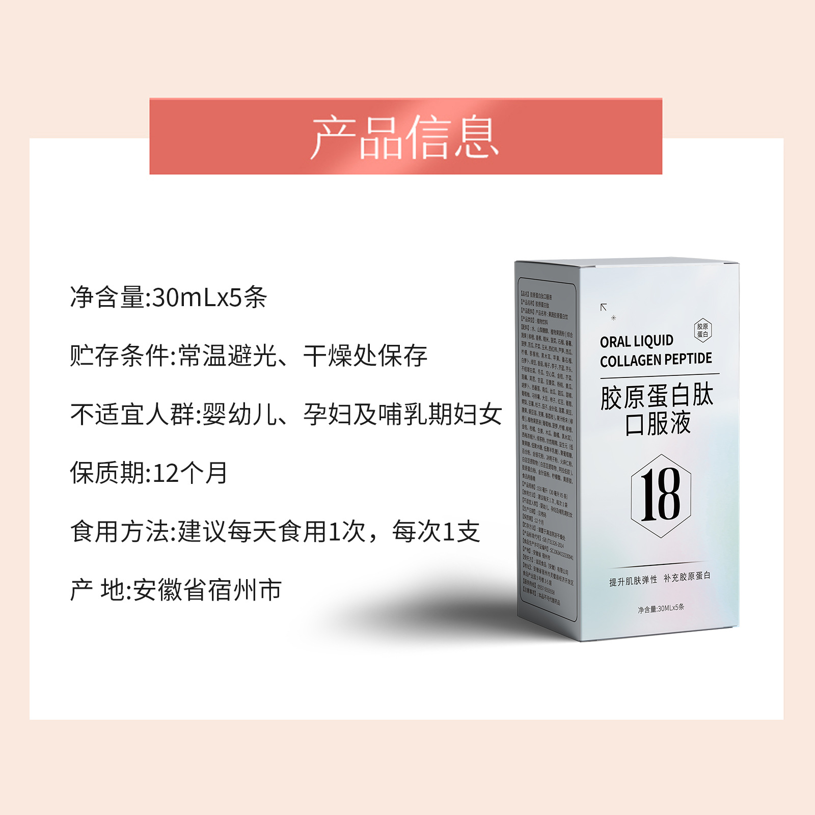 膠原蛋白美飲品代加工,全套一站式定制方案,省力又省心