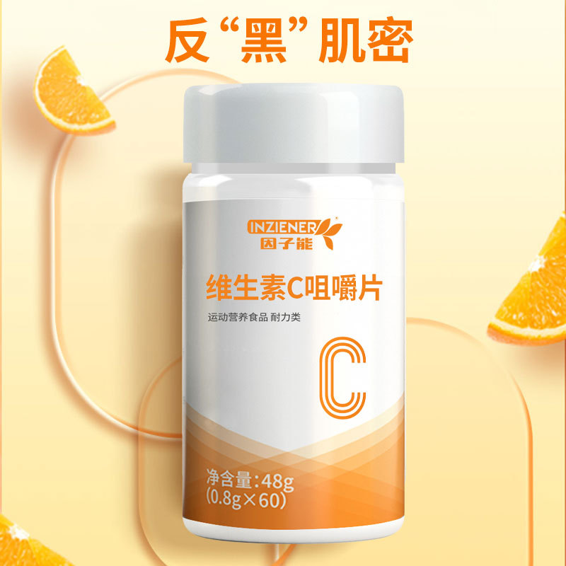 水果味含片維生素VCoem貼牌代加工,有什么區別嗎?