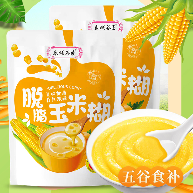 脫脂玉米糊代加工，多余年生產(chǎn)經(jīng)驗(yàn),免費(fèi)打樣免費(fèi)設(shè)計
