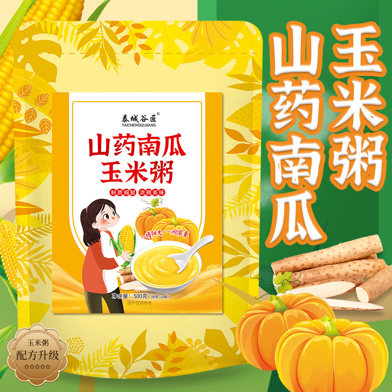 袋裝山藥南瓜玉米粥一站式貼牌代加工,一定要靠譜專業(yè)的