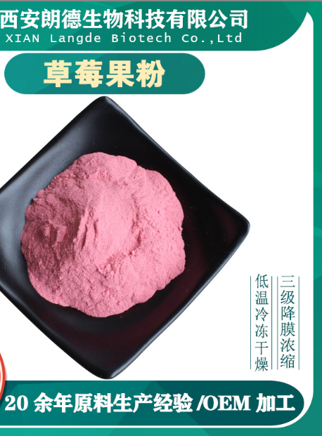 陜西朗德生物科技有限公司