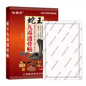 江西仙濟藥業有限公司