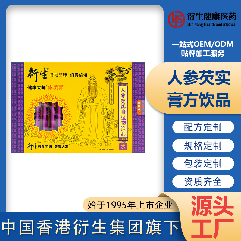 人參芡實膏代加工,全套一站式定制方案,省力又省心