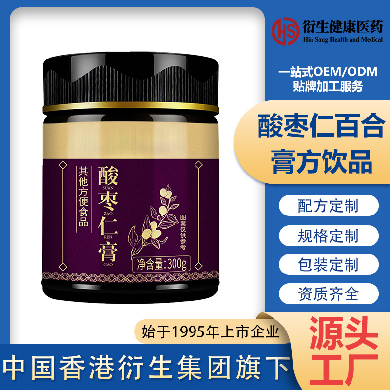 酸棗仁膏oem貼牌,實力廠家拒絕套路