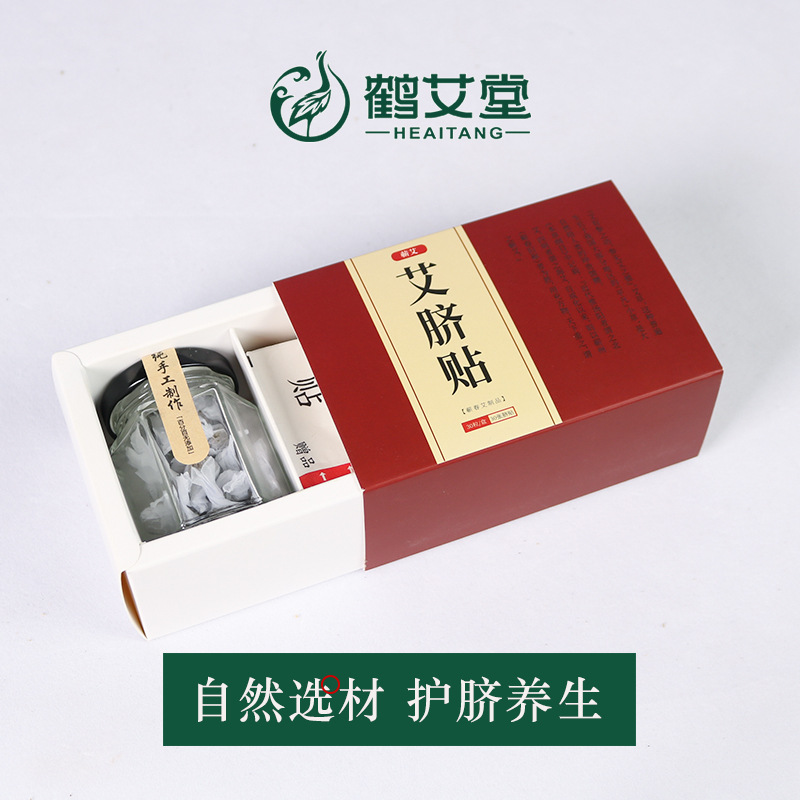 南懷瑾肚臍貼oem貼牌代加工,量小價格優