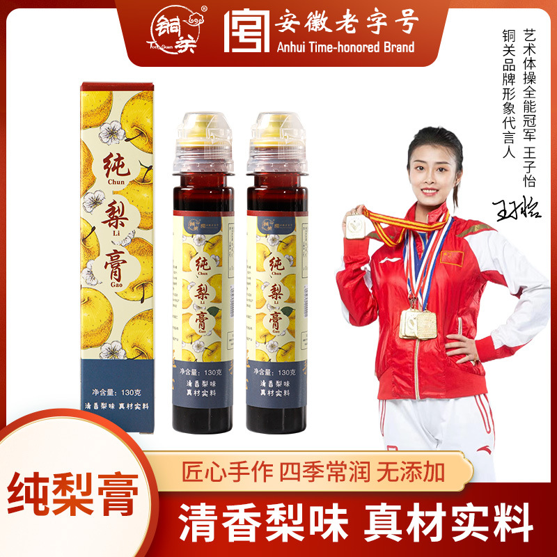 安徽銅關靜道坊養生食品有限公司