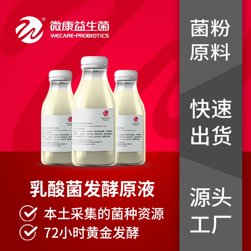 漯河微康生物科技有限公司