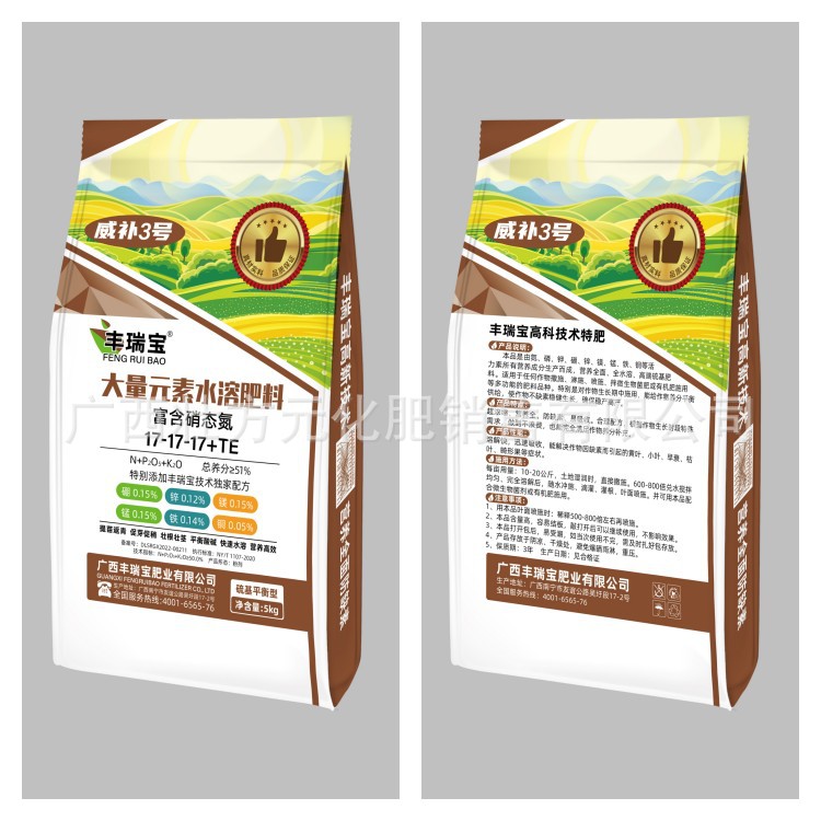 廣西壯方元化肥銷售有限公司