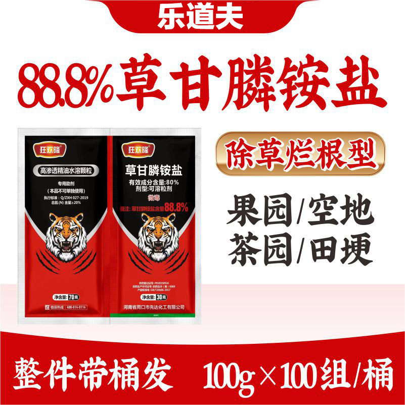 河南樂道夫植物保護有限公司