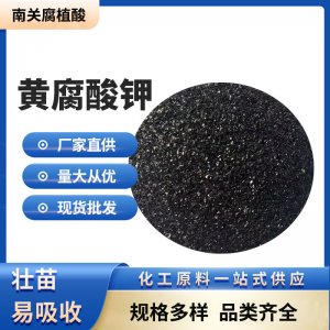 靈石縣南關鎮腐植酸精品開發中心