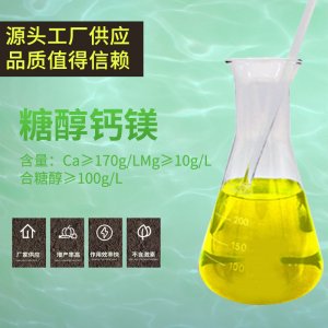 山東三都哈生態農業科技有限公司