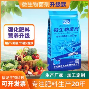 山東福龍生物科技有限公司