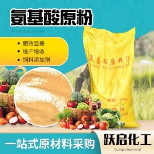 山東躍啟化工有限公司