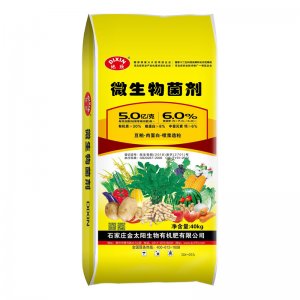 石家莊金太陽生物有機(jī)肥有限公司