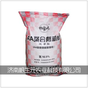 山東根生元農業科技有限公司