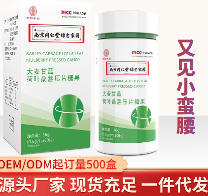 河南妙藥集團健康產業(yè)有限公司