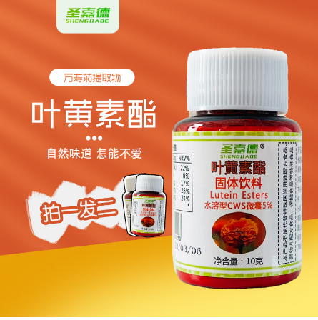 山東圣嘉德生物科技有限公司