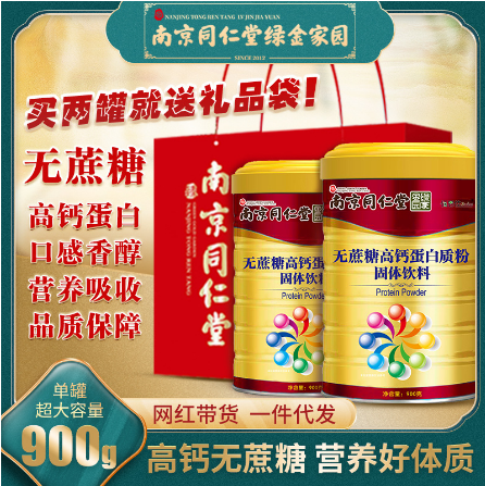 湖 南原生堂健康科技有限公司