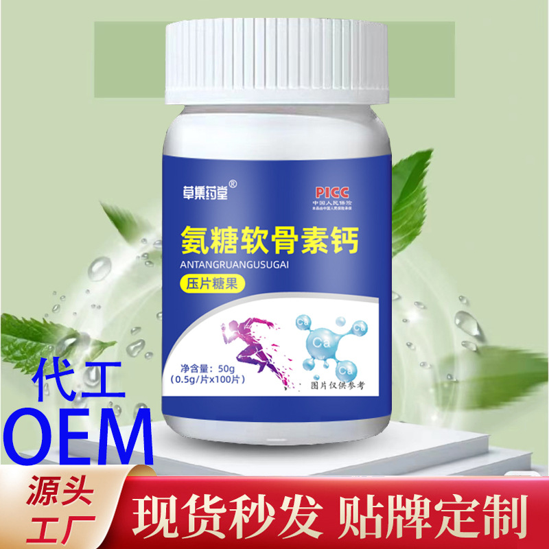 安徽萬草堂生物科技有限公司