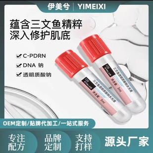 廣州伊美兮生物科技有限公司