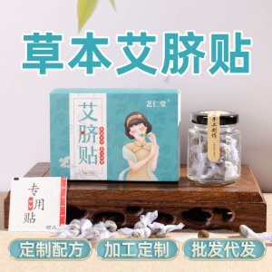 南陽艾鄉艾實業有限公司