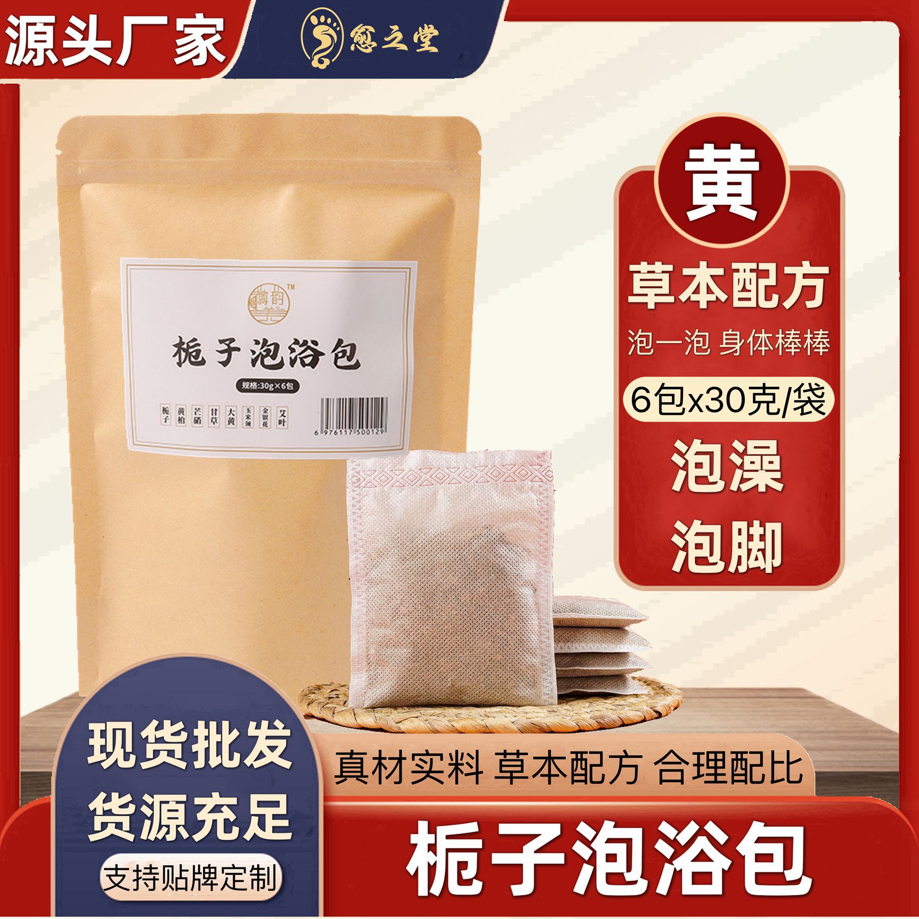 亳州市愈之堂藥業有限公司