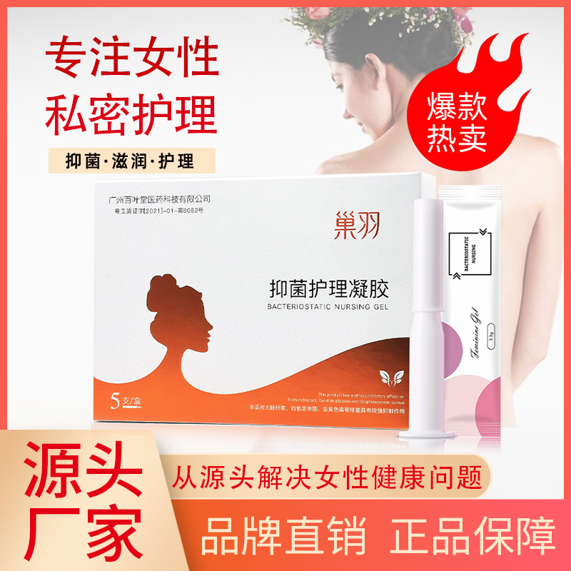 廣州百葉堂醫藥科技有限公司