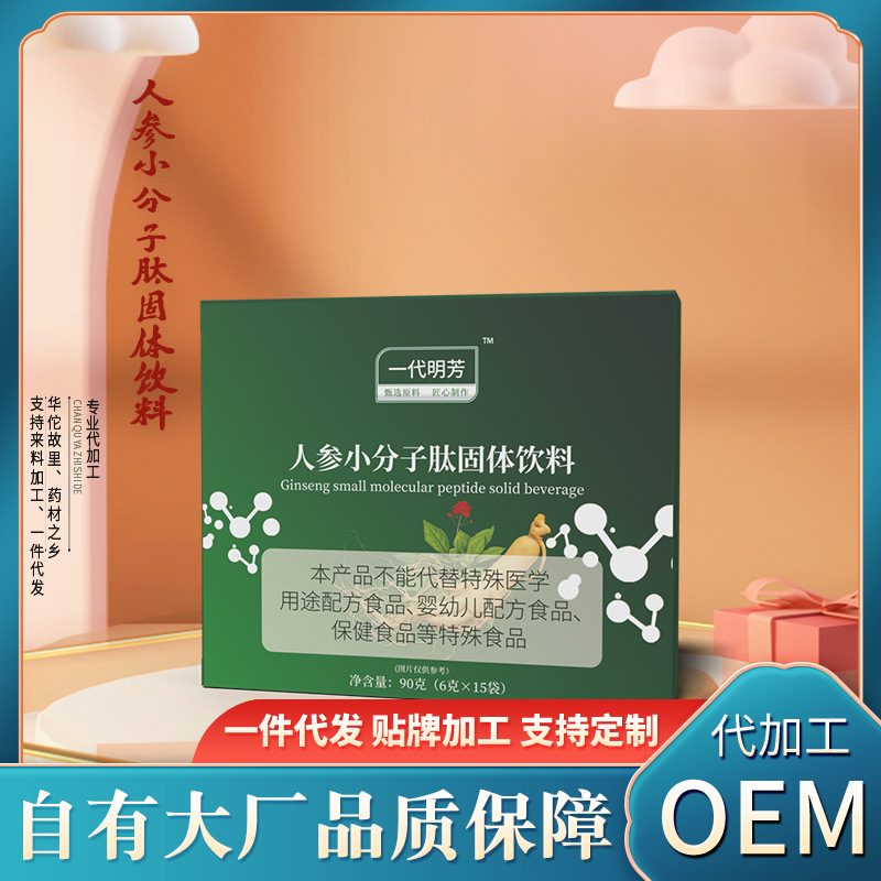 安徽芍新堂健康產業有限公司