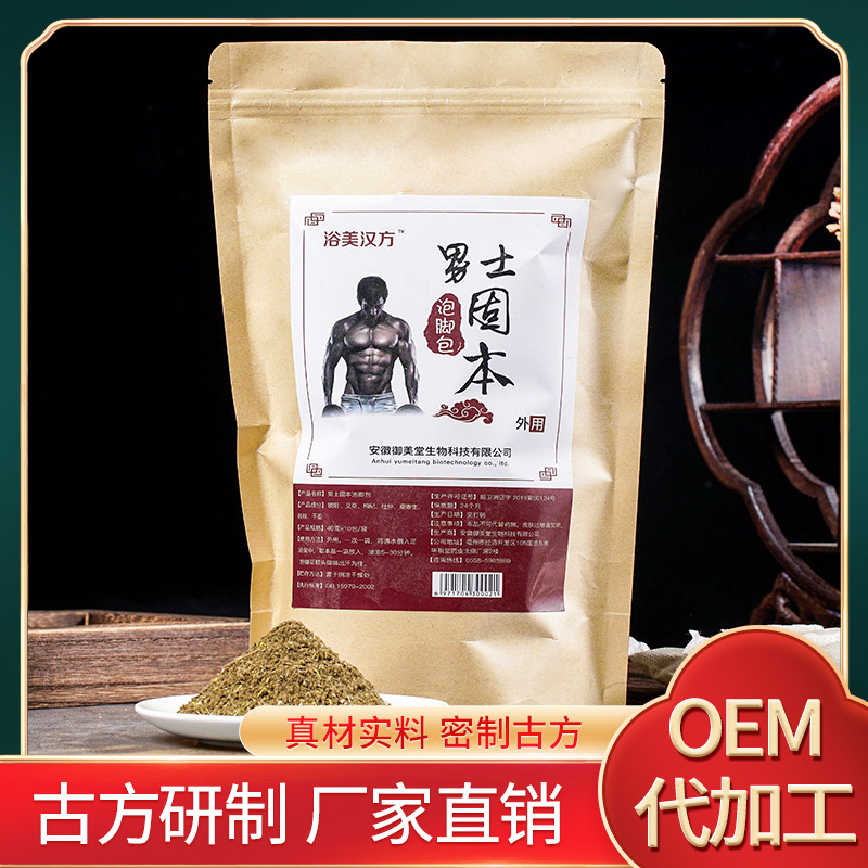 安徽御美堂生物科技有限公司