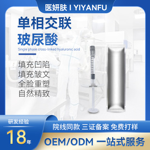 廣州醫(yī)妍膚生物科技有限公司