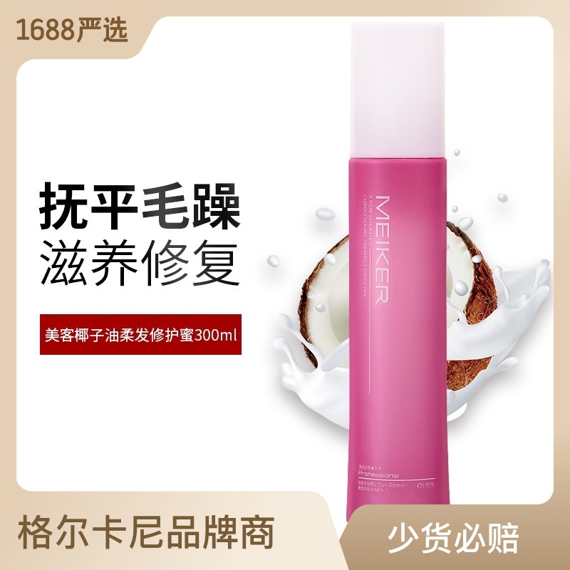 廣州市媛蔻化妝品有限公司