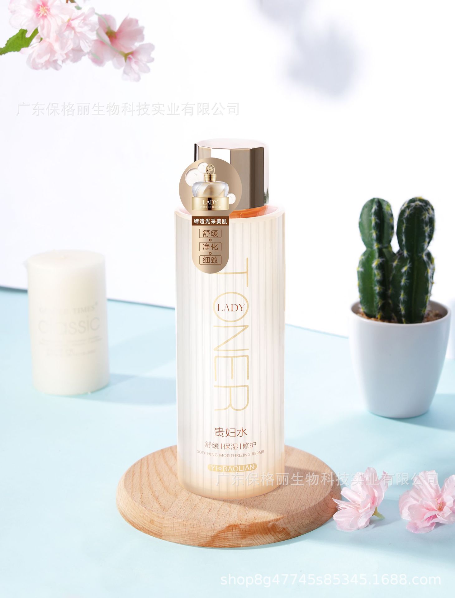 廣東保格麗生物科技實業有限公司