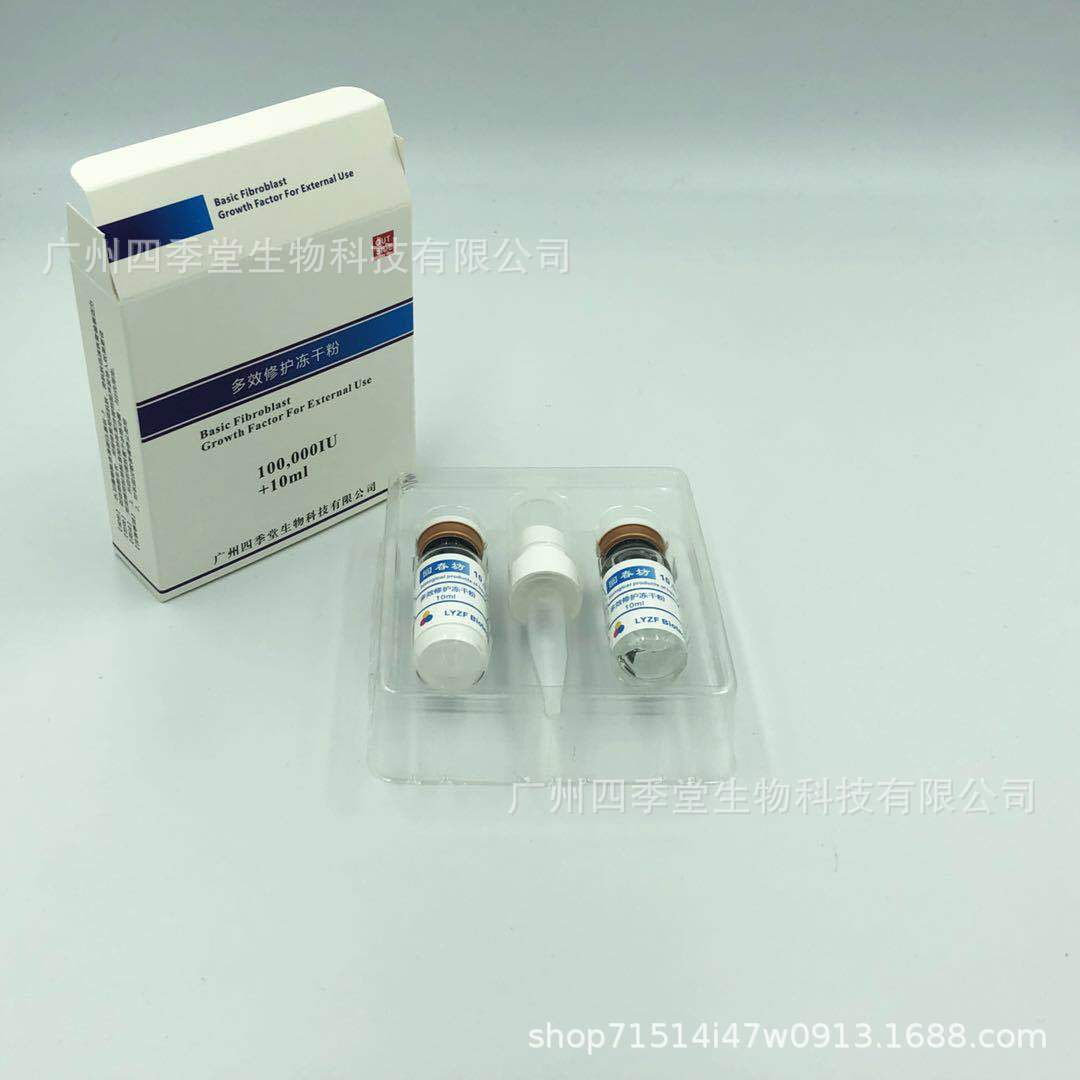 廣州四季堂生物科技有限公司