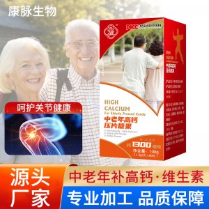 茂名市康脈生物科技有限公司